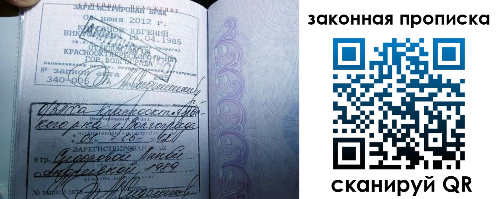 регистрация в Новороссийске