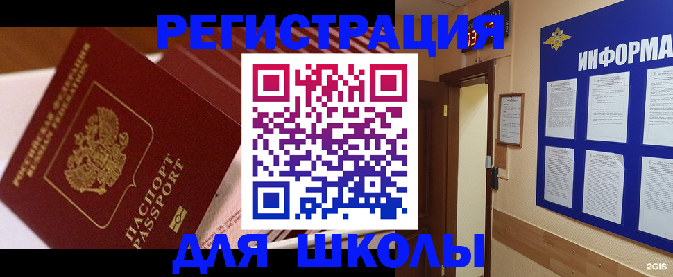 прописка в Новороссийске