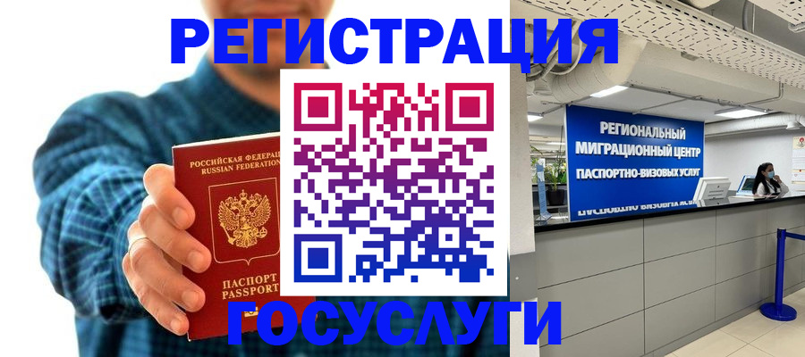 прописка от собственника в Новороссийске