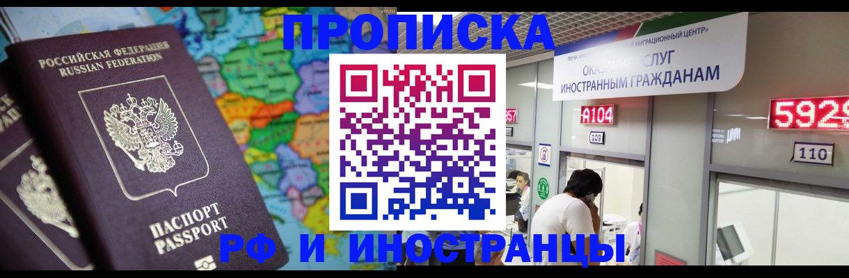 временная регистрация госуслуги в Новороссийске